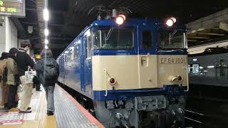 EF64-1031号機　新津配給牽引機返却回送単9744レ 2024/3/14