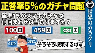 【数学】直感に反する確率問題。ギャンブラーの誤謬と大数の法則【ゆっくり解説】