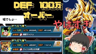 【ドッカンバトル】八周年キャラ！元気玉悟空３＆ベジータ使ってみた!