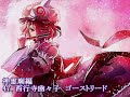 【バンブラp】東方ボス曲メドレー 紅魔郷～鬼形獣まで