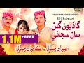 Dhul Sharnaiyon Wajaey - Imran Jamali - Kamran Jamali - New Shadi Song - 2022
