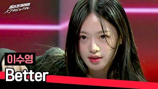 Live singing while dancing?! Take up the K-POP slack Lee Sooyoung 〈Better〉♪ | GIRLS ON FIRE Ep.1