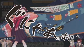 土田浩翔ワールドに吸い込まれる楠栞桜と天開司