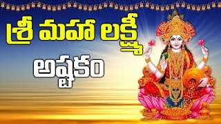 Goddess Lakshmi Devotional Songs || Sri Mahalakshmi || Laxmi Mantra