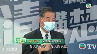 講清講楚 - 如何保證市民對完善選舉制度的信心？