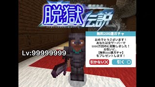 もし脱獄ごっこがよく見る【中国のゲームの広告】だったら※マイクラは一部だけです