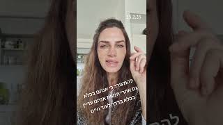 משיח בן דויד 25.2.25