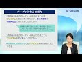 sbi株オプション講座　（１）簡単解説編