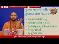 ગુટખા કેવી રીતે બને છે how is gutkha made aksharmuni swami bhuj mumbai