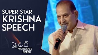 Super Star Krishna Speech @ Spyder Pre Release Event | Mahesh Babu | A R Murugadoss | Rakul Preet