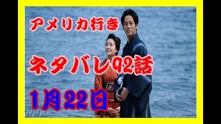 【わろてんか】『朝ドラ』第17週92話 1/22ネタバレ