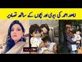 Beautiful Pictures of Actor Zahid Ahmed with his Wife and Kids Naaz  TV