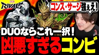 【極悪】令和のドラゴンサージがチート過ぎる件【Marvel Rivals】