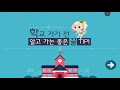 밀크t초등 봄여름가을겨울 1학년 봄 ─ 1. 학교에 가면 1 우리들은 1학년