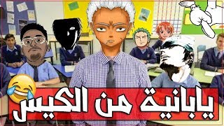 لما الاوتاكو العربي يتكلم مع الاوتاكو الياباني😂 | اريتو سنسي #1