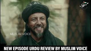 Fatima Fight With Maryam Chapter 6 Episode 89 my Review in Urdu