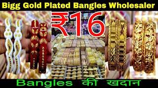 Bigg Bangles Shop in Kolkata Barabazar | Bangles Wholesale Market Kolkata | City Gold Jewellery Shop