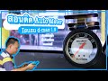 สอนติดตั้ง Auto Meter รุ่นใหม่ ในรถ all new 1.9 พร้อมแก้ไฟ Defi ชุดเดิมให้ตรงสเต็ป /ช่างนัดร้านเรด