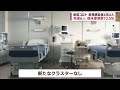 【新型コロナ ８月２８日】静岡県６人死亡、４１６４人感染　病床使用率７２．５パーセント