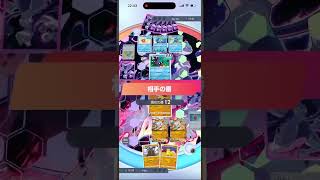 ポケポケあと5勝で25勝!!果たしてどこまで勝てるのか