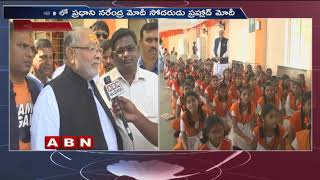 Prahlad Modi Praises Modi as the Son of the Nation | Telangana | ABN Telugu