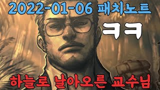 [사이퍼즈] 하늘로 날아오른 교수님