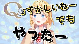 初Q配信を乗り越えた喜びをかわいい日本語で表現するアメちゃん【日英両字幕】