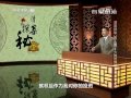 20150520 百家讲坛 清案探秘（第二部）9 大清世界首富的兴衰之谜