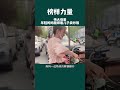 80后年轻妈妈腿绑着儿子在工地卖炒饭，手上忙的是生活，腿上系的是未来。 感恩 感动 正能量