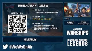 [JA] WARSHIPS ON AIR 2023 SP『蒼き鋼のアルペジオ -アルス・ノヴァ-』コラボスペシャル！