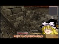 【minecraft】対ゲリラ要塞を築くpart12【ゆっくり実況】