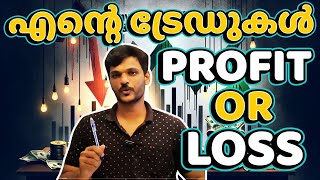 ഈ വീക്ക് ലാഭത്തിൽ ട്രേഡ് ചെയ്യാൻ പറ്റിയോ ?? 🔥🚀 Important Updates.