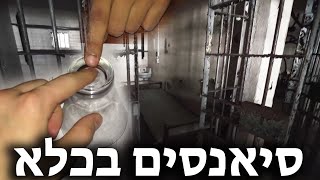 סיאנסים בכלא - אסירים עשו סיאנס בכלא [מפחיד לא לילדים קטנים] רבי מנחם אדרי שליט\