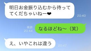 自分を見下し、生活費を5000円しか渡さない亭主関白のひどい夫が暴露され、理由と真の姿を知った私は…【スカッと修羅場】