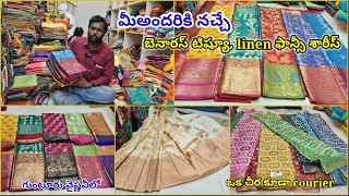 మీకు నచ్చే బెనారస్ టిష్యూ,ఫాన్సీ పట్టుచీరలు, linen ఫాన్సీ శారీస్ 299/- #guntur వైష్ణవీలో.Single cour