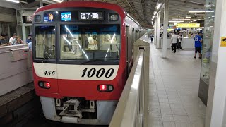 Watching Keikyu Line at Yokohama Station