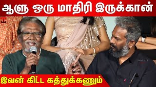 குமாரராஜா ஒரு வித்தியாசமான மனிதன் : Bharathiraja About Thiagarajan Kumararaja | Modern Love Chennai