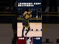 人类庆祝动作精华！库里飙中超远三分打起高尔夫 库里 勇士 nba