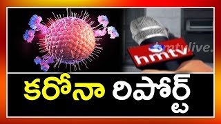 కరోనా పేరు చెబితే హడలుతున్న జనాలు..! | hmtv Special Report on Coronavirus | hmtv