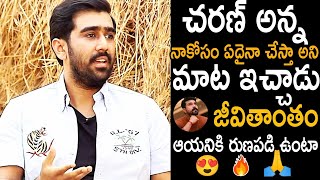 Rana Daggubati Own Brother Abhi Ram Comments On Ramcharan | #AHIMSAMovie | Friday Culture