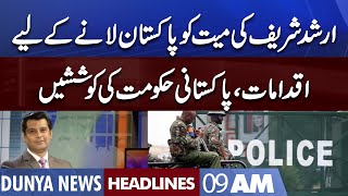 Arshad Sharif Case | Dunya News Headlines 09 AM | 25 October 2022