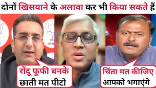 Gaurav Bhatia🔥Vs Surendra Rajput Aashutosh Gupta II latest viral debate II SK debate II Thuglife II