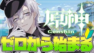 【原神】遂にこちらの世界に遊びに来た初心者です！よかったらいろいろ教えてください！【GenshinImpact/月銀ミツル】