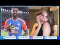 hardik pandya new girlfriend ಸ್ಟೇಡಿಯಂನಲ್ಲೇ ಹಾರ್ದಿಕ್‌ ಗೆ ಕಿಸ್‌ ಪಾಂಡ್ಯ ಹೊಸ ಗರ್ಲ್‌ಫ್ರೆಂಡ್‌ ಯಾರು