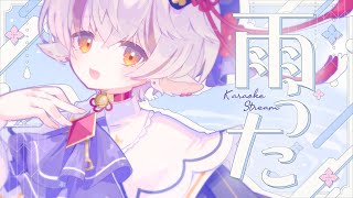 【#歌枠/ #karaoke】たぶん梅雨だし雨の曲を歌おう【天望りく/#vtuber 】