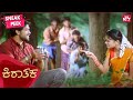 Oviya makes fun of Yash | Kirataka | Superhit Kannada Movie | SUN NXT