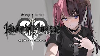 【 KINGDOM HEARTS 】#1　久しぶりの１の世界！ストーリーを思い出しながら🔑※ネタバレあり【ぶいすぽっ！/橘ひなの】