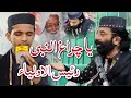 Ya Charagh Ul Nabi Raees Ul Oliya | Manqabat E Murshid 2023 | Farhan Khizar Zammurdvi