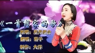 一首经典民谣《一首想家的歌》唱出多少游子的心声，越听越想家