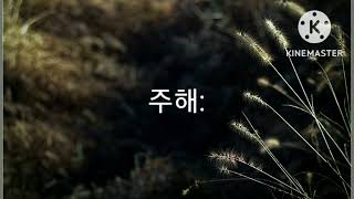 노자에 물들다 - 도덕경 20장